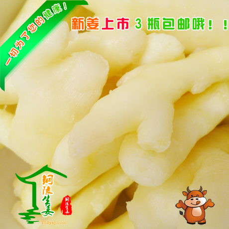 糖醋生姜